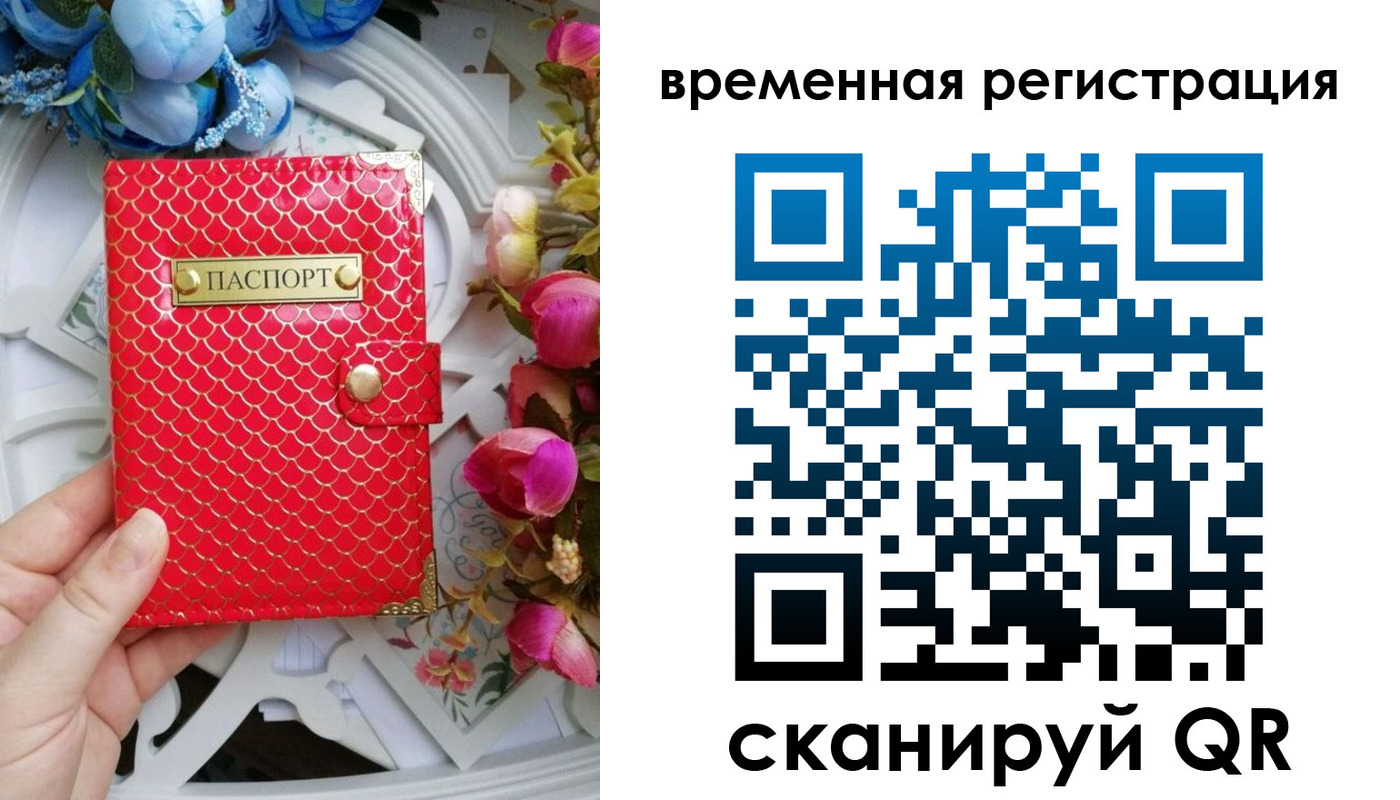 миграционный учет в Мамадыше