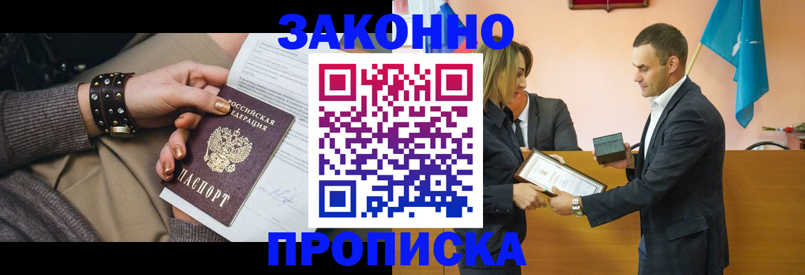 временная регистрация в Мамадыше