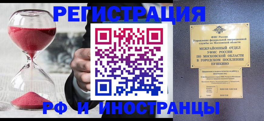 прописка законно в Мамадыше