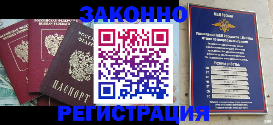 временная регистрация поиск в Мамадыше