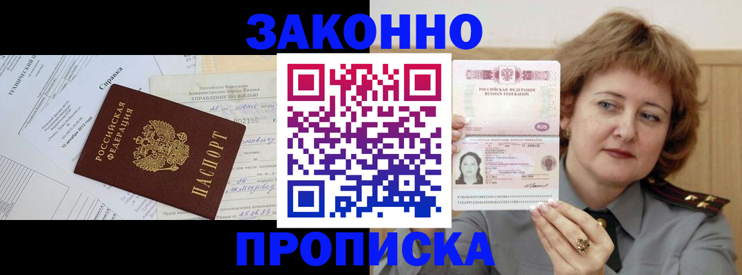 временная регистрация 2025 в Мамадыше