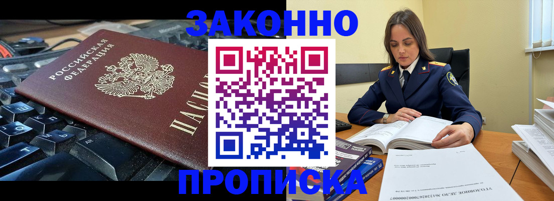 временная регистрация гарантия в Мамадыше
