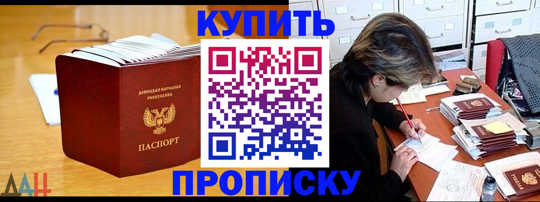 прописка от собственника в Мамадыше
